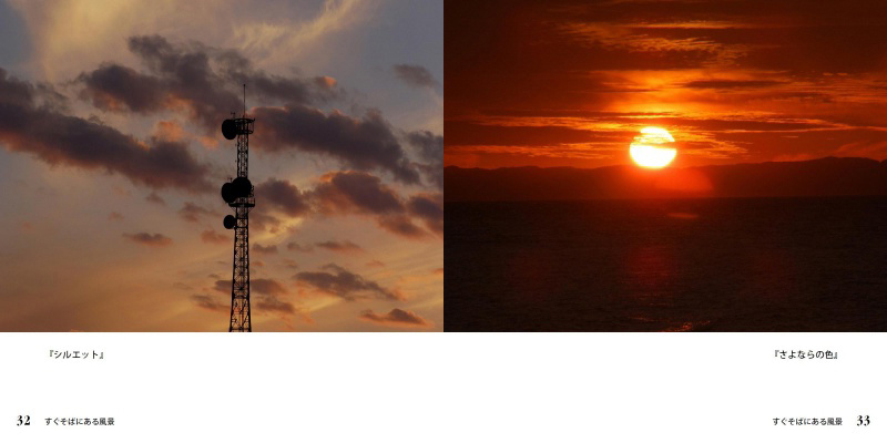 フォトブック 32ページ目
