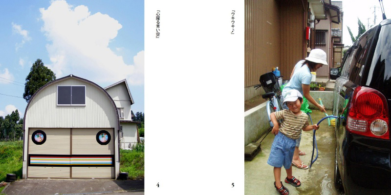 フォトブック 4ページ目