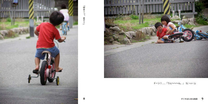 フォトブック 8ページ目