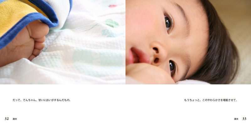 フォトブック 32ページ目