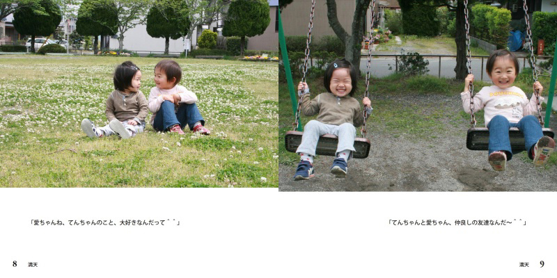 フォトブック 8ページ目