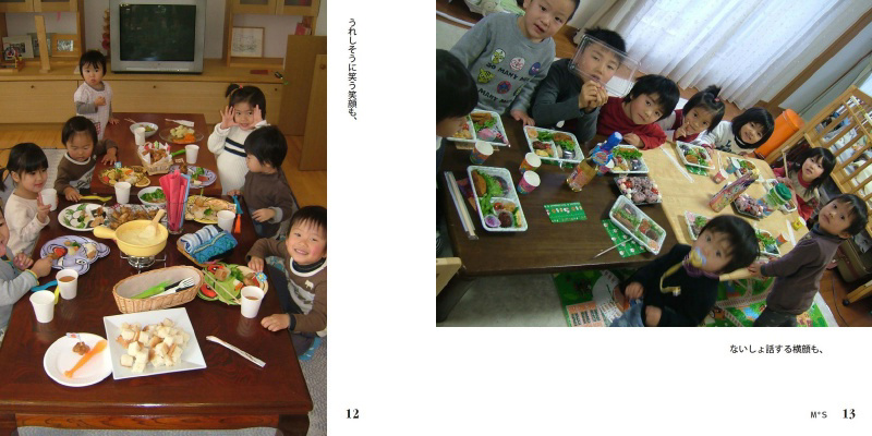 フォトブック 12ページ目