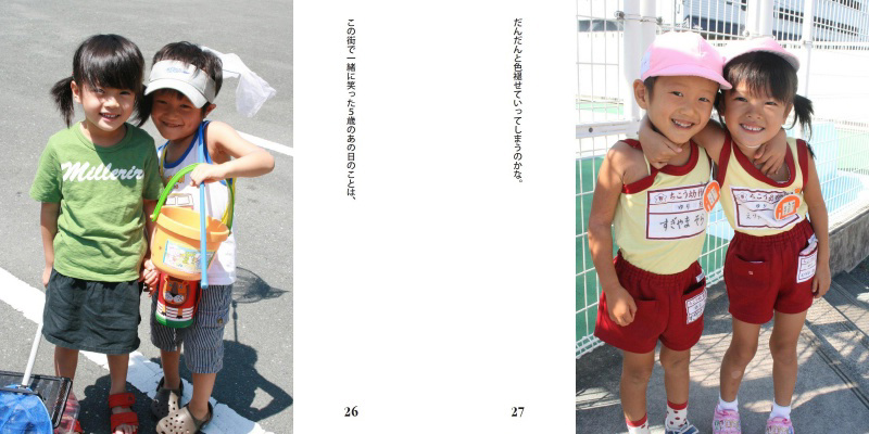 フォトブック 26ページ目