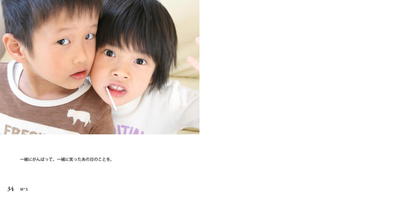 フォトブック 34ページ目