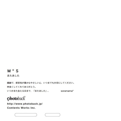 フォトブック ジャケット裏