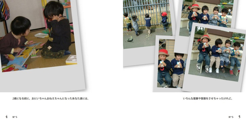 フォトブック 4ページ目
