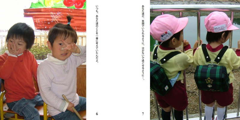 フォトブック 6ページ目