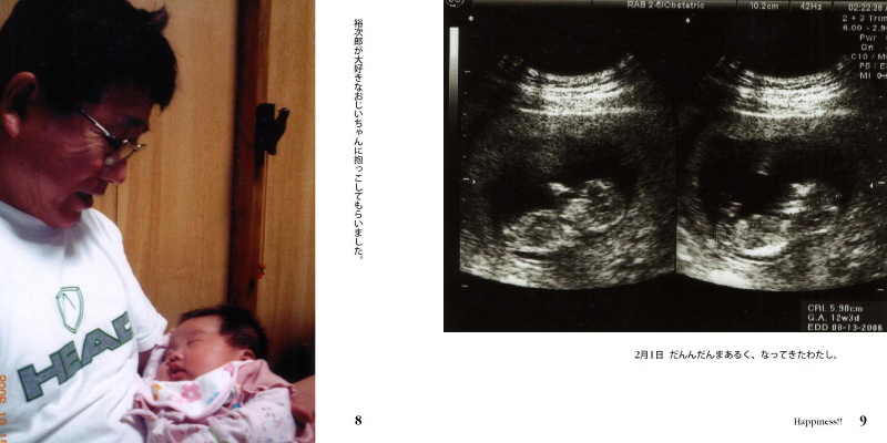 フォトブック 8ページ目