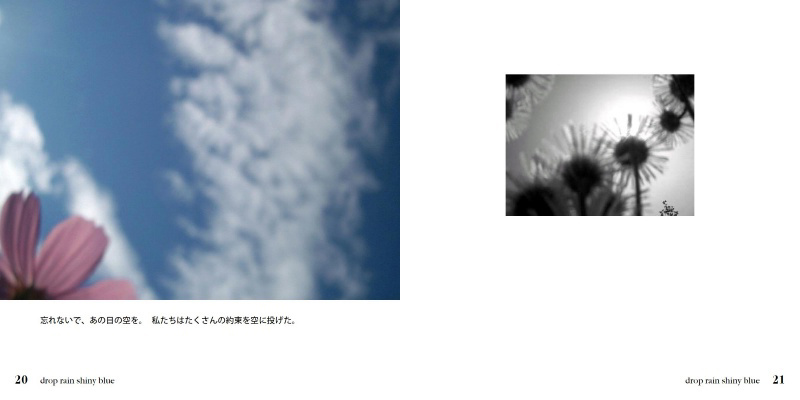 フォトブック 20ページ目