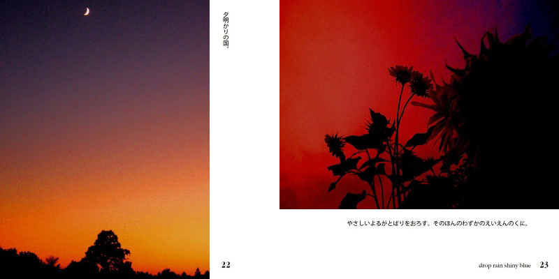 フォトブック 22ページ目