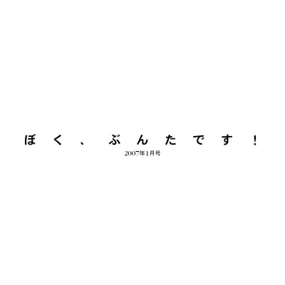 フォトブック 扉