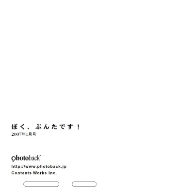 フォトブック ジャケット裏