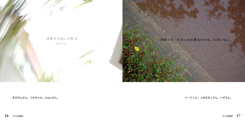 フォトブック 16ページ目