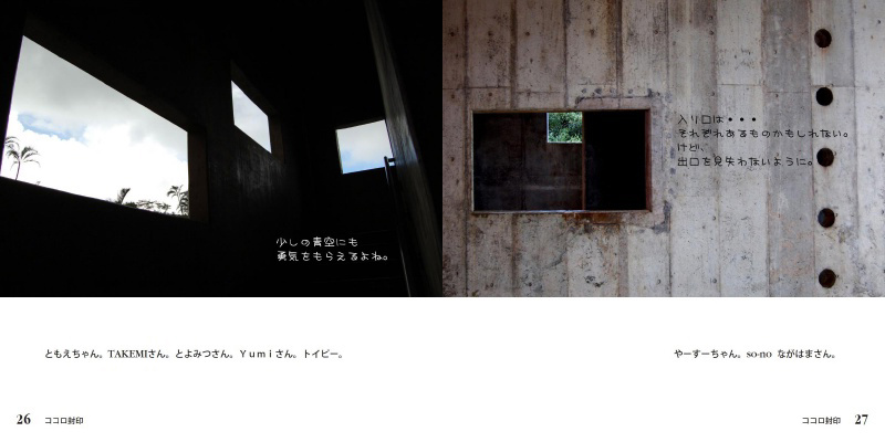 フォトブック 26ページ目