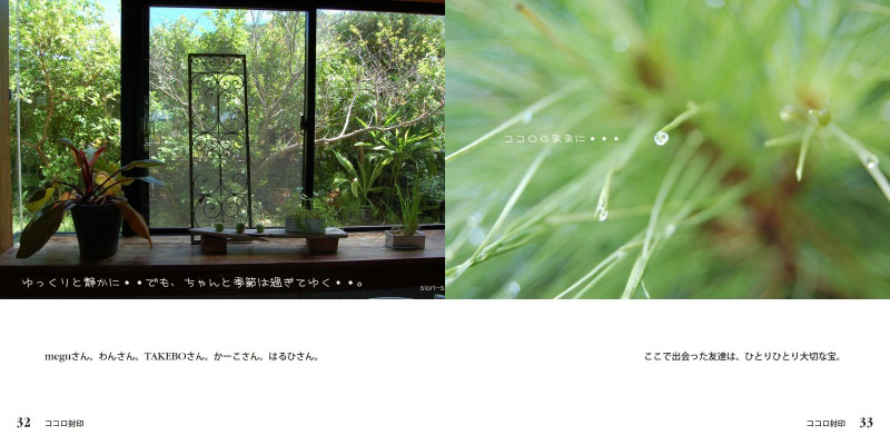 フォトブック 32ページ目