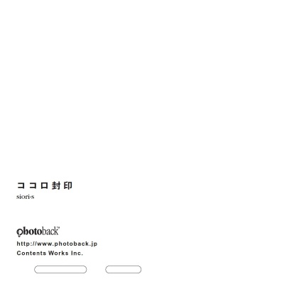 フォトブック ジャケット裏