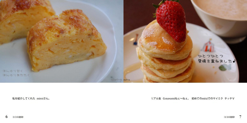 フォトブック 6ページ目