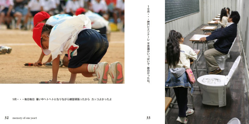 フォトブック 32ページ目