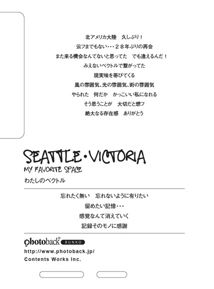 フォトブック ジャケット裏