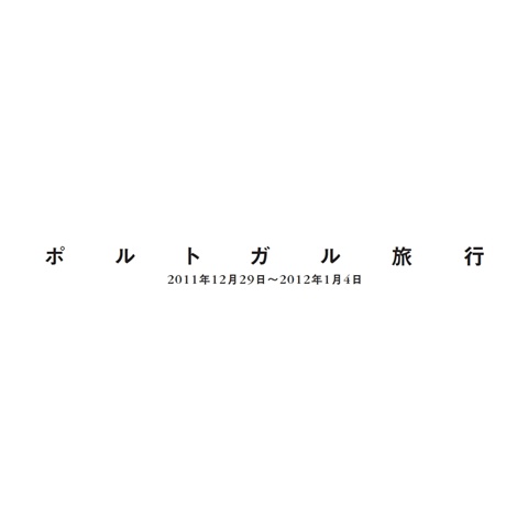 フォトブック 扉