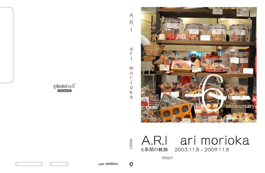 フォトブック ジャケット