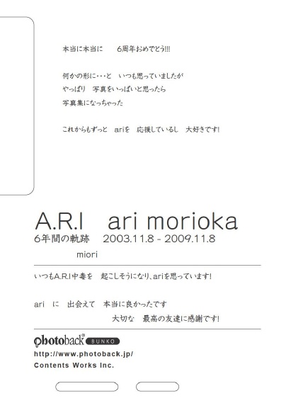 フォトブック ジャケット裏