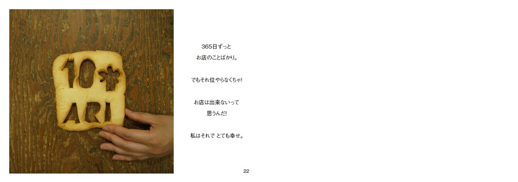 フォトブック 22ページ目