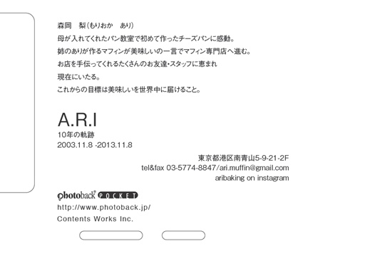 フォトブック ジャケット裏