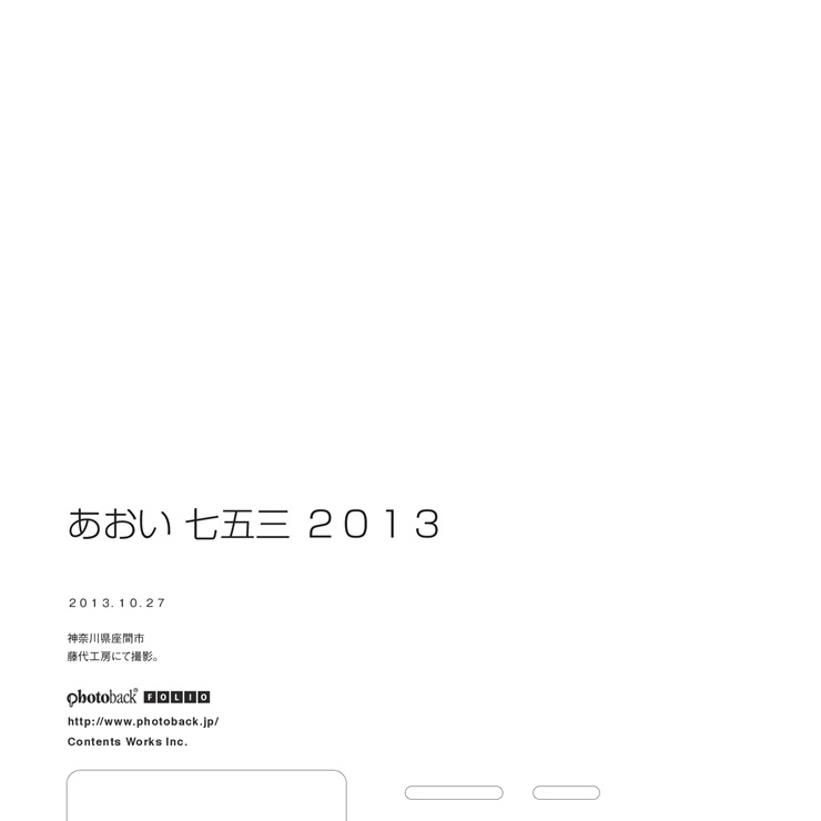 フォトブック ジャケット裏