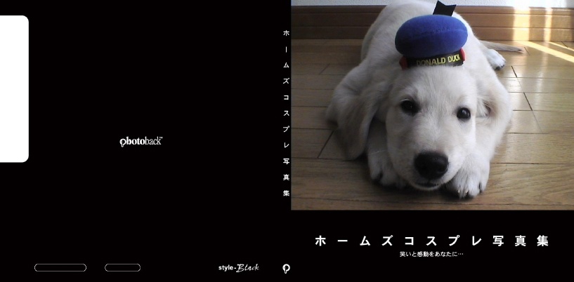 フォトブック ジャケット