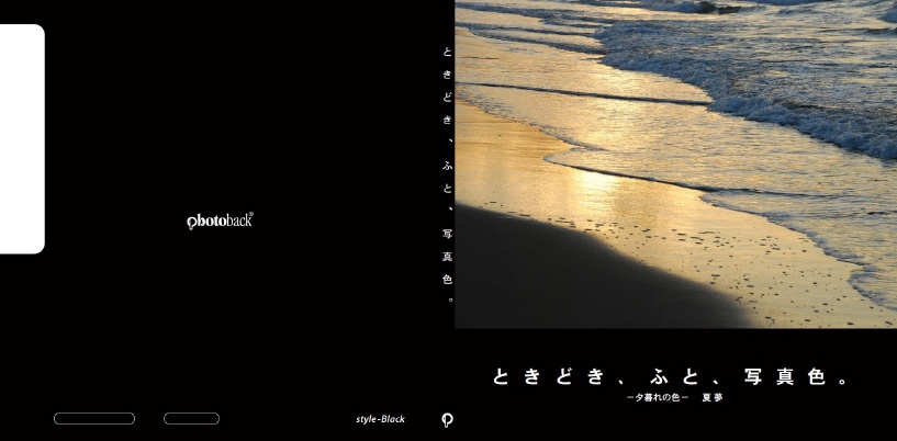 フォトブック ジャケット