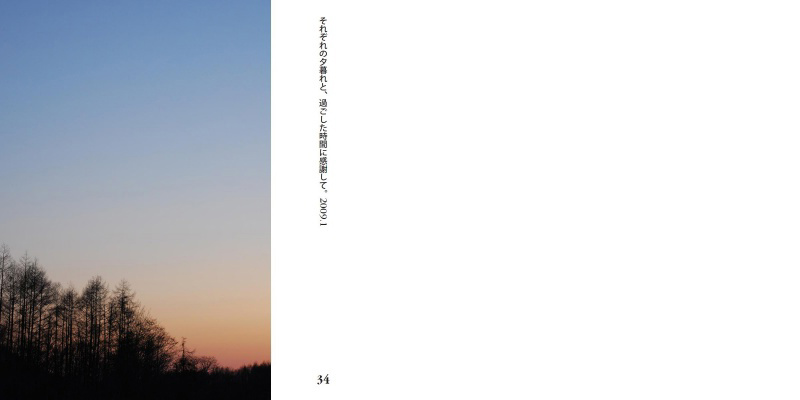 フォトブック 34ページ目
