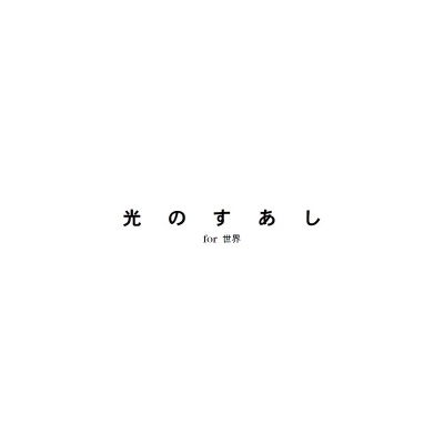フォトブック 扉