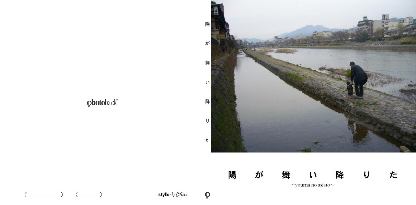 フォトブック ジャケット