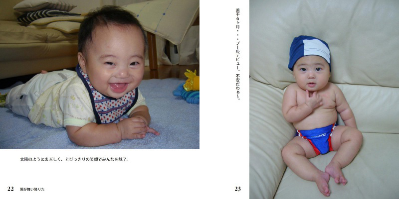フォトブック 22ページ目