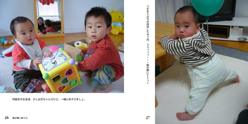 フォトブック 26ページ目