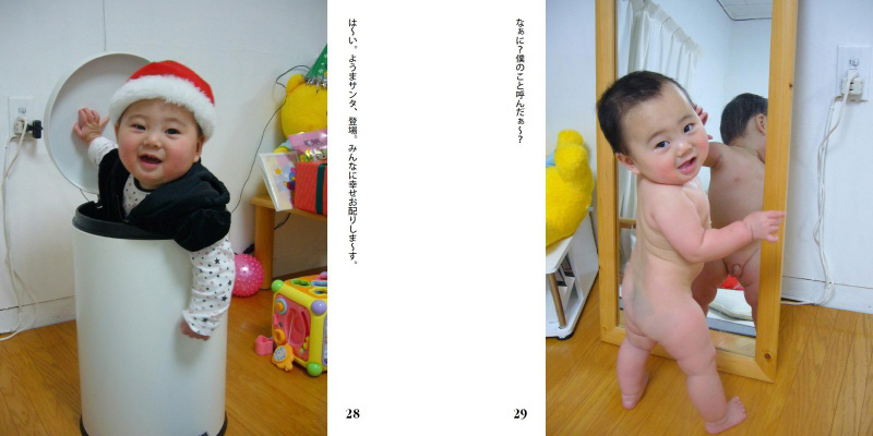 フォトブック 28ページ目