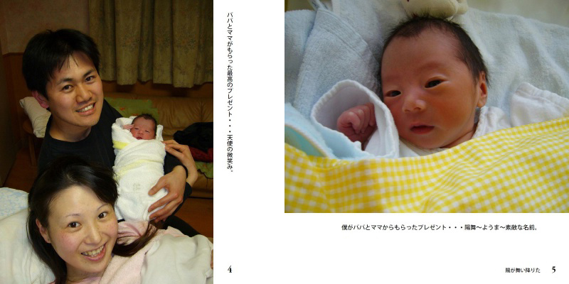 フォトブック 4ページ目
