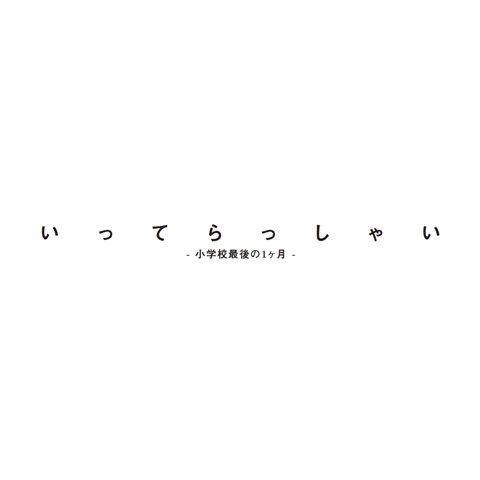 フォトブック 扉