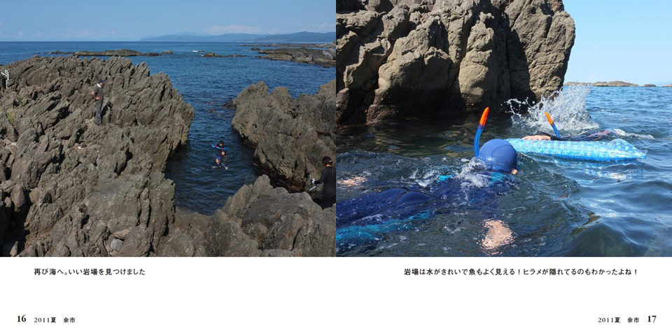 フォトブック 16ページ目