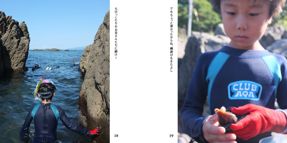 フォトブック 18ページ目