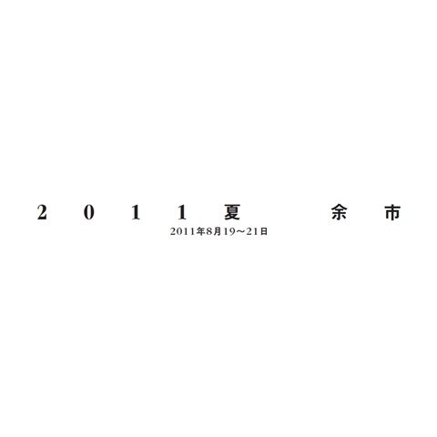 フォトブック 扉
