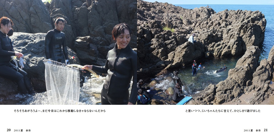 フォトブック 20ページ目