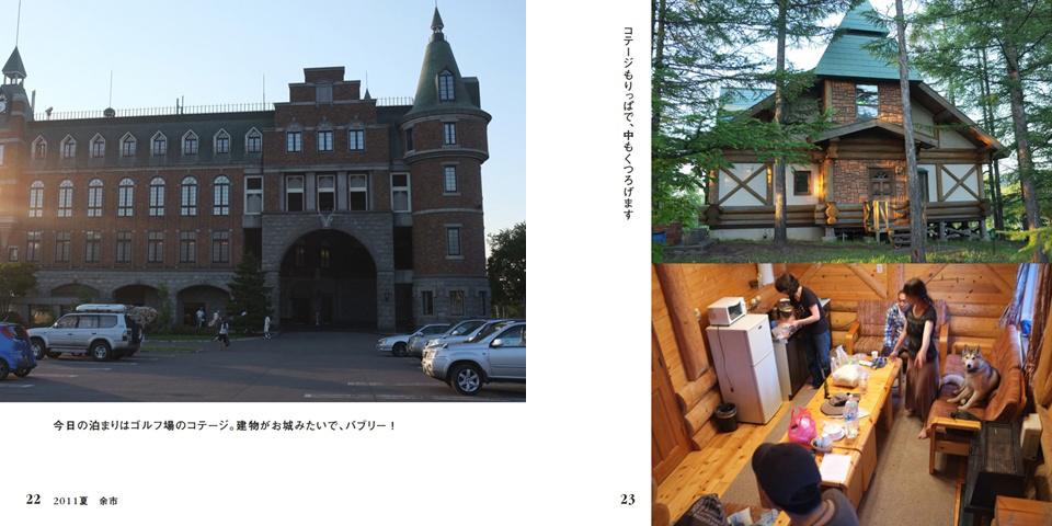フォトブック 22ページ目