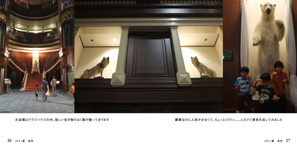 フォトブック 26ページ目