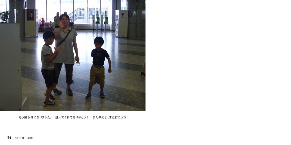 フォトブック 34ページ目