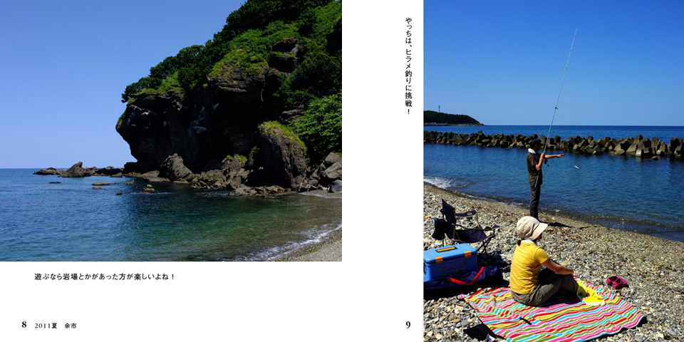 フォトブック 8ページ目