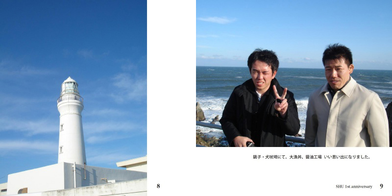 フォトブック 8ページ目