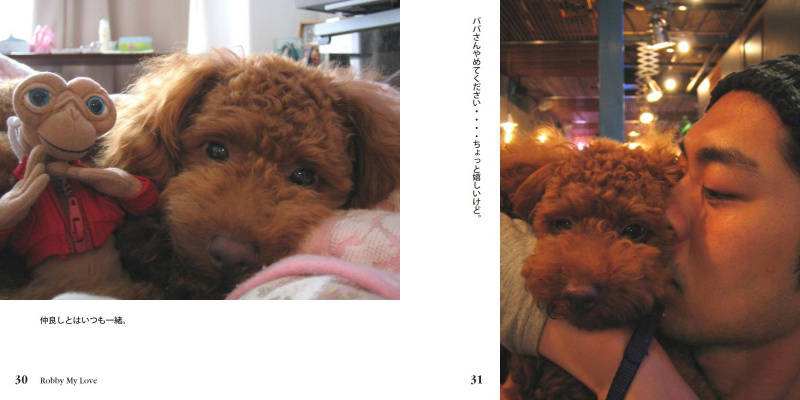 フォトブック 30ページ目