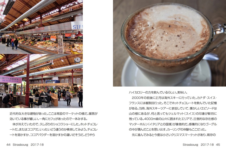 フォトブック 44ページ目